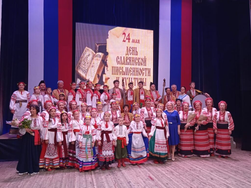 Состоялся тематический концерт «Русь многоликая», посвящённый Дню славянской письменности и культуры