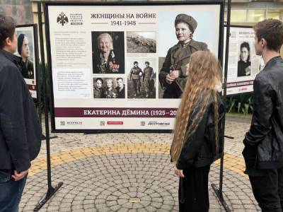 На площади Лазаревского Центра национальных культур 3 ноября состоялось торжественное открытие выставки «Женщина и война 1941-1945».