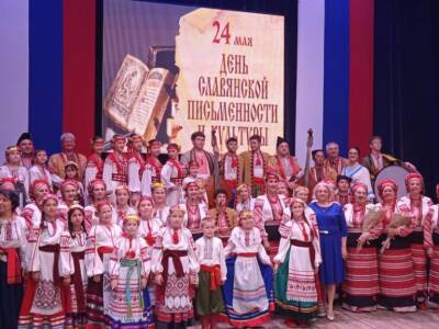 Состоялся тематический концерт «Русь многоликая», посвящённый Дню славянской письменности и культуры