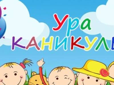 Лазаревский центр национальных культур приглашает на детские досуговые площадки!