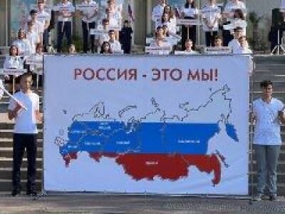 День воссоединения новых регионов с Россией